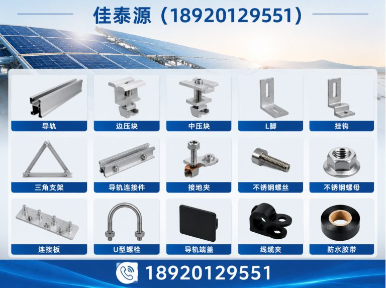 蓟州区光伏支架解决方案展示图