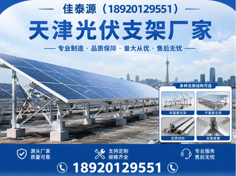 蓟州区锌铝镁光伏支架展示图